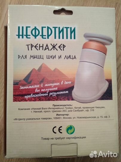 Тренажер Нефертити для мышц шеи и лица новый