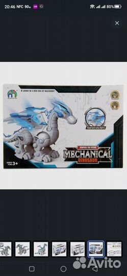 Дракон на батарейках