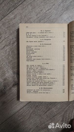 Чудное мгновенье. Любовная лирика русских поэтов