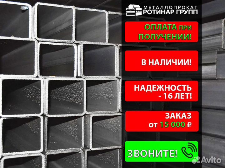 Труба профильная 160х120х7