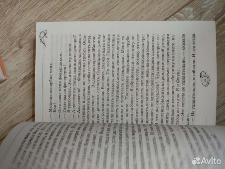 Миллион приключений Алисы детская книга