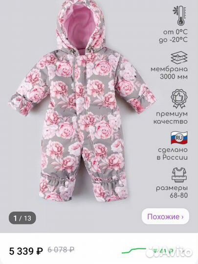 Зимний комбинезон 80