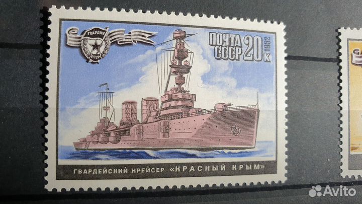 Марки СССР 1982. Военно-морской флот