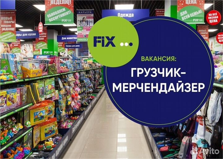 Грузчик (без опыта) Набережные Челны