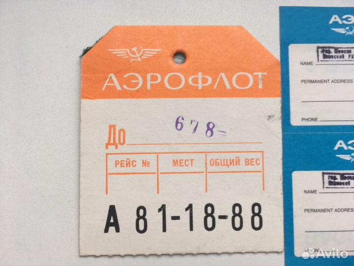 Багажная бирка СССР аэрофлот
