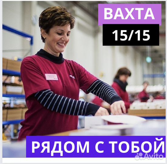 Вахта в Самаре. Разнорабочий. 33 смен