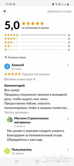 Ламинат Kastamonu, Egger