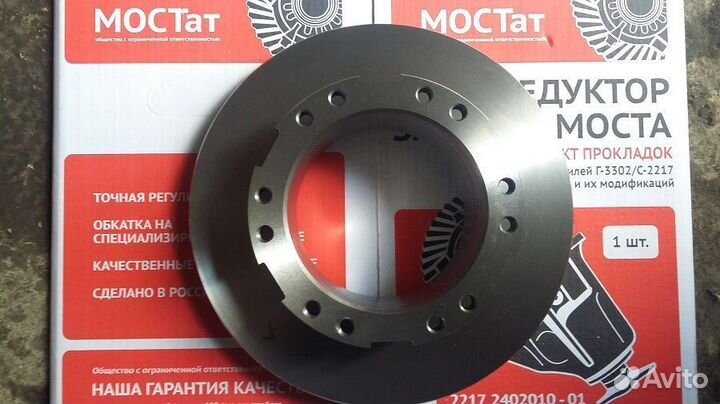 Диск тормозной Валдай с дв. Д245.евро 2