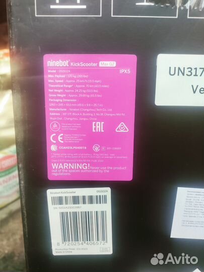 Электросамокат ninebot max g2 новый
