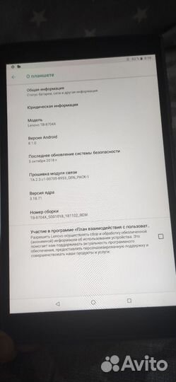 Планшет Lenovo tab 4 plus 8.0