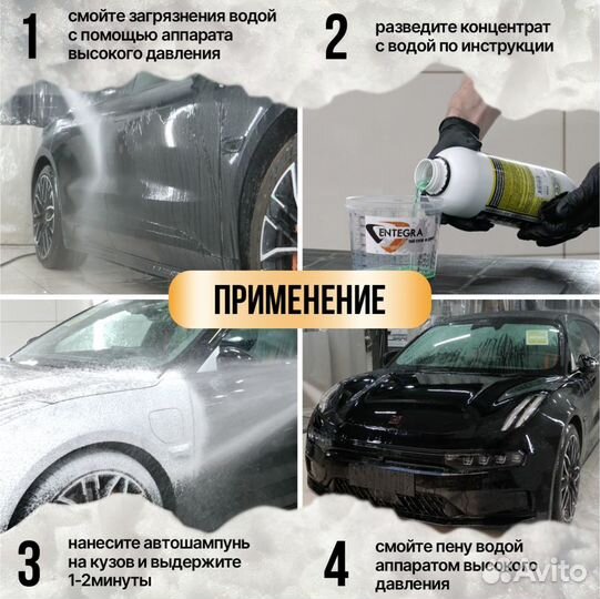 Автошампунь Entegra ION 3000 (5,5кг)