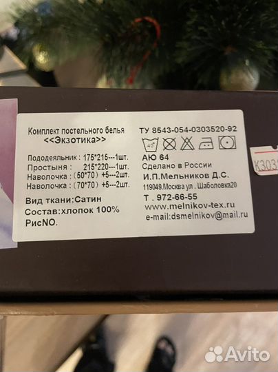 Белье постельное