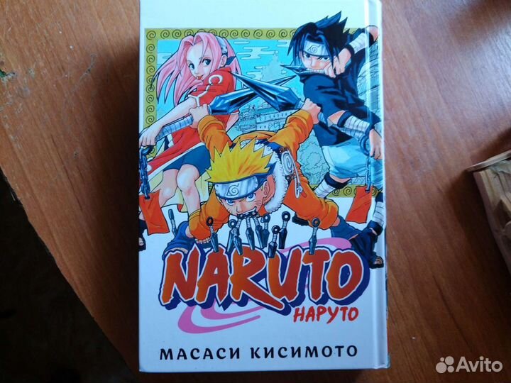 Манга Наруто 1 часть