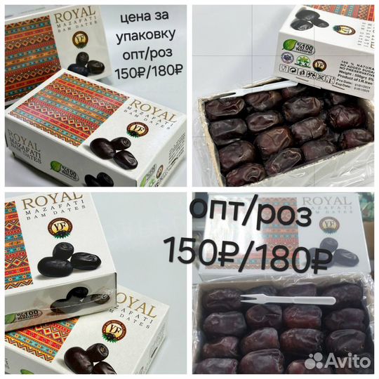 Финики в ассортименте