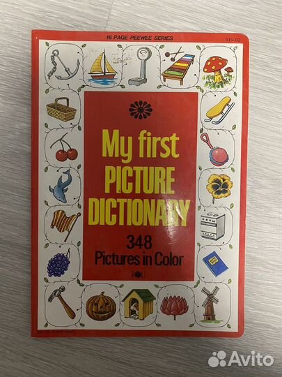 Словарь по английскому языку для детей