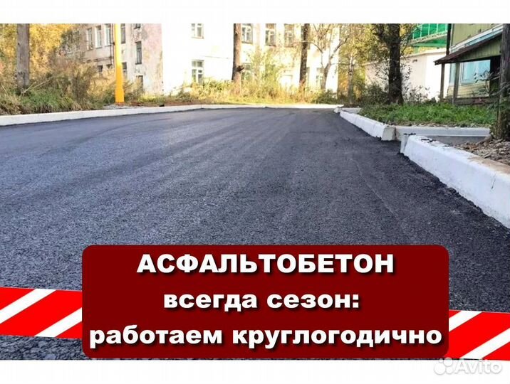 Асфальт напрямую с завода