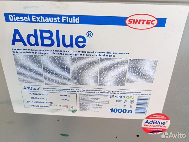 Adblue Sintec