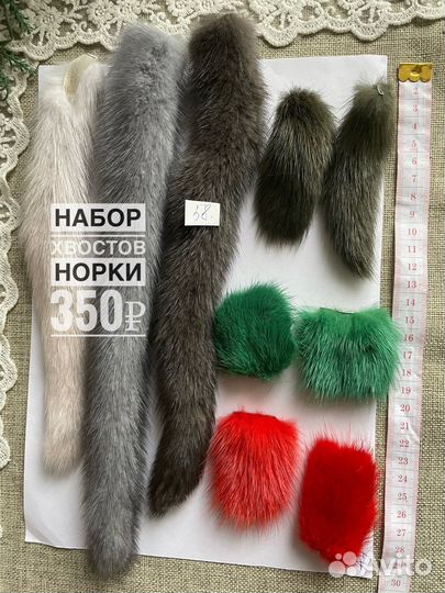 Шкурка животного