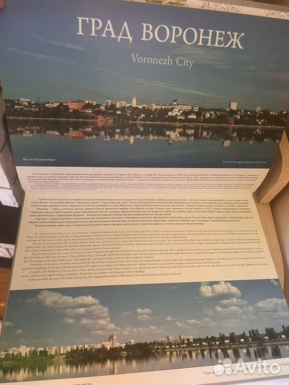Воронеж подарочная книга альбом
