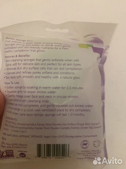 Новые спонжи конняку в упаковке 2 шт