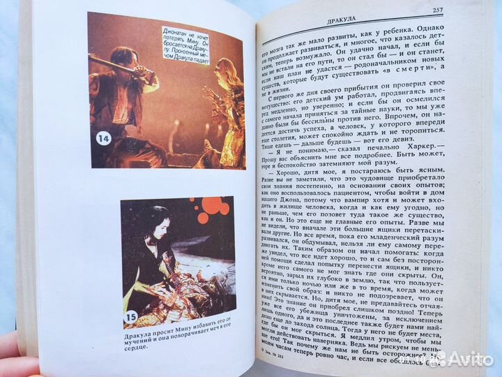 Книга Дракула Брэм Стокер