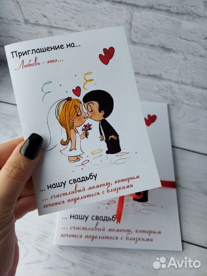 Пригласительные/приглашение на свадьбу