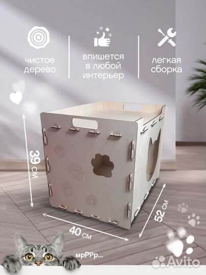 Домик лежанка для кошки и собаки