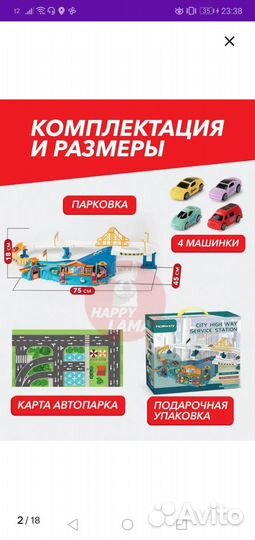 Трек паркинг парковка