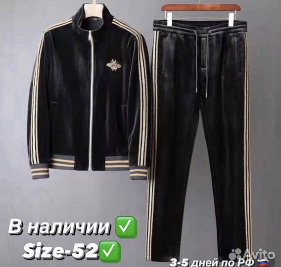 Спортивный костюм мужской