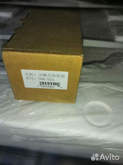 Твердотельное реле