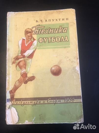 Продам брошюры, книги по футболу