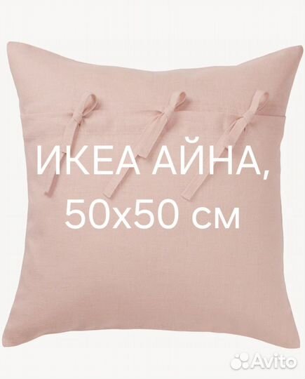 Чехол на подушку IKEA