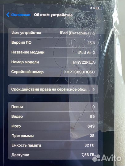 iPad air 2