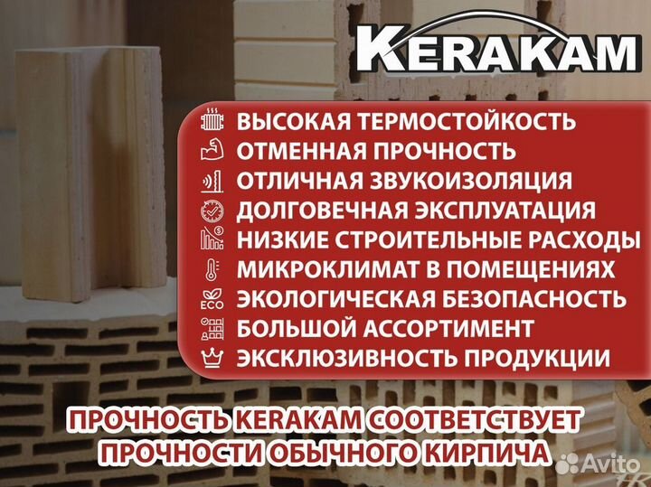 Керамический блок Керакам