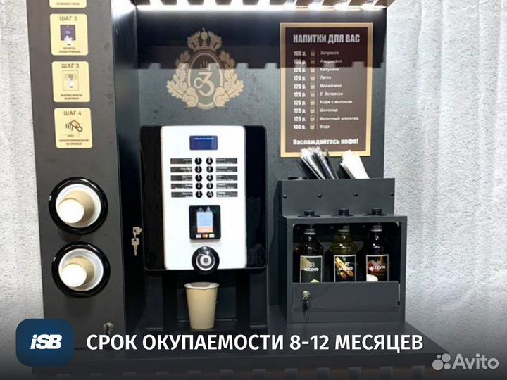 Вендинговые кофейные автоматы от производителя