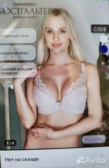 Бюстгальтер новый 80 Е