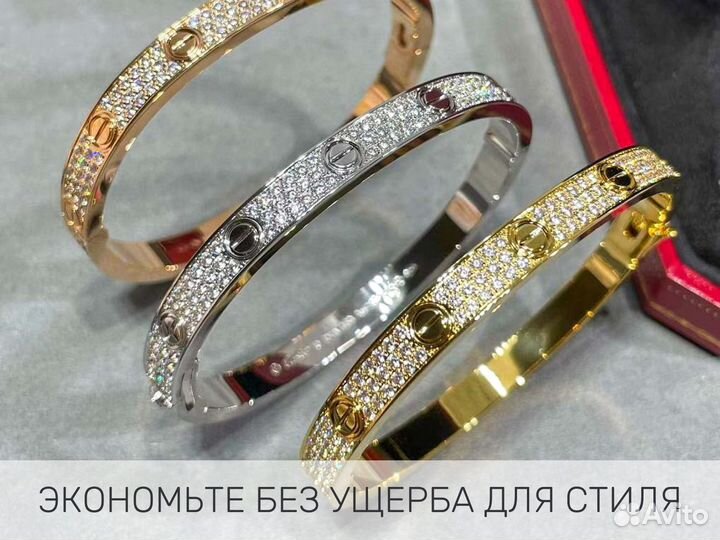 Браслеты Картье Cartier (премиум качество)