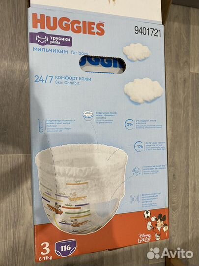 Подгузники трусики huggies 3