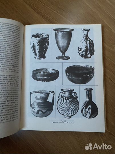 Книга Изготовление художественного Стекла