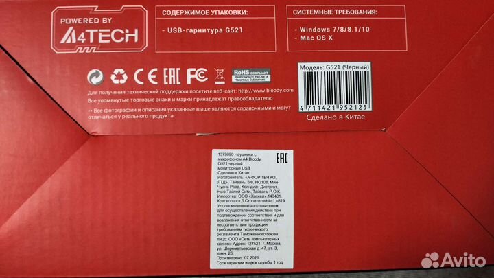 Игровые наушники bloody