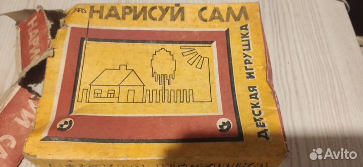 Игрушка СССР Нарисуй Сам