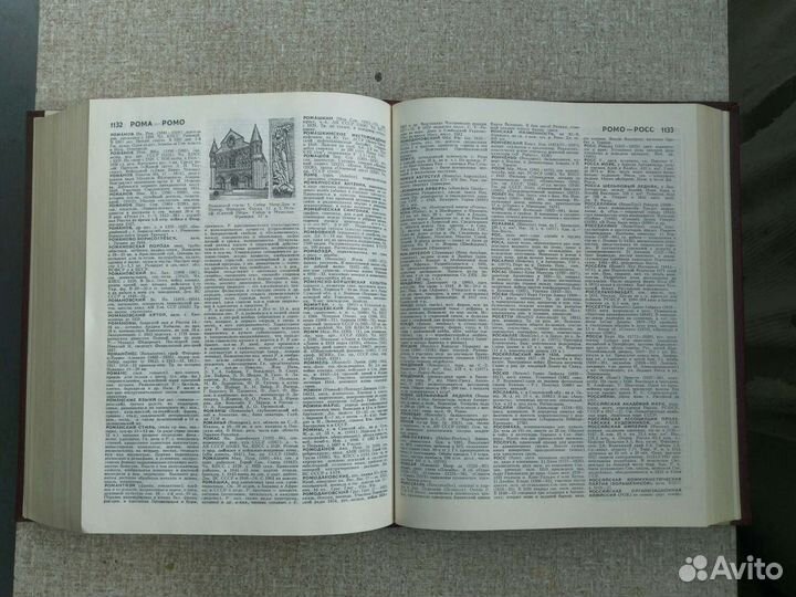 Советский Энциклопедический словарь