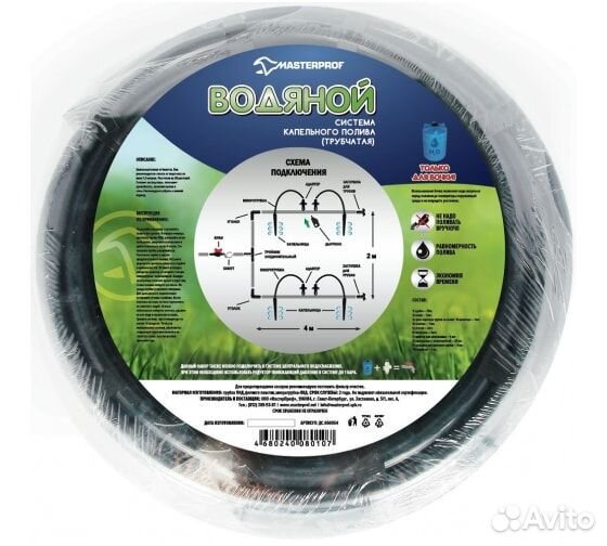 Система капельного полива