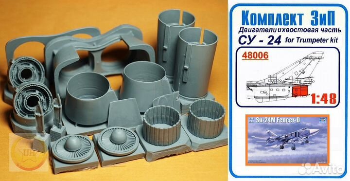 1/48.Cу-24М.Хвостовая часть.