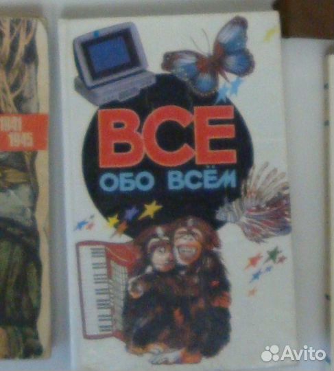 Фаворит Дефицит Басурман