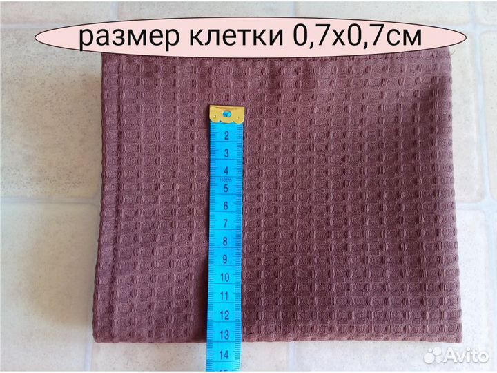 Вафельное полотенце для кухни для рук 69х37см