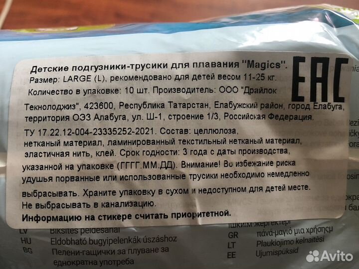 Трусики для плавания
