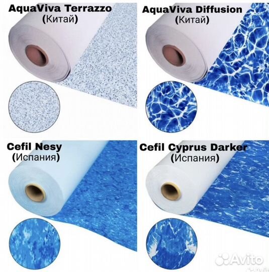 Пленка пвх для бассейнов