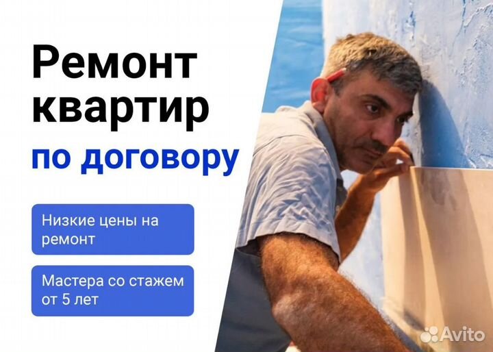 Ремонт квартир/ Евроремонт