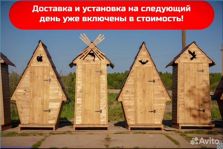 Уличный туалет от производителя SOX564
